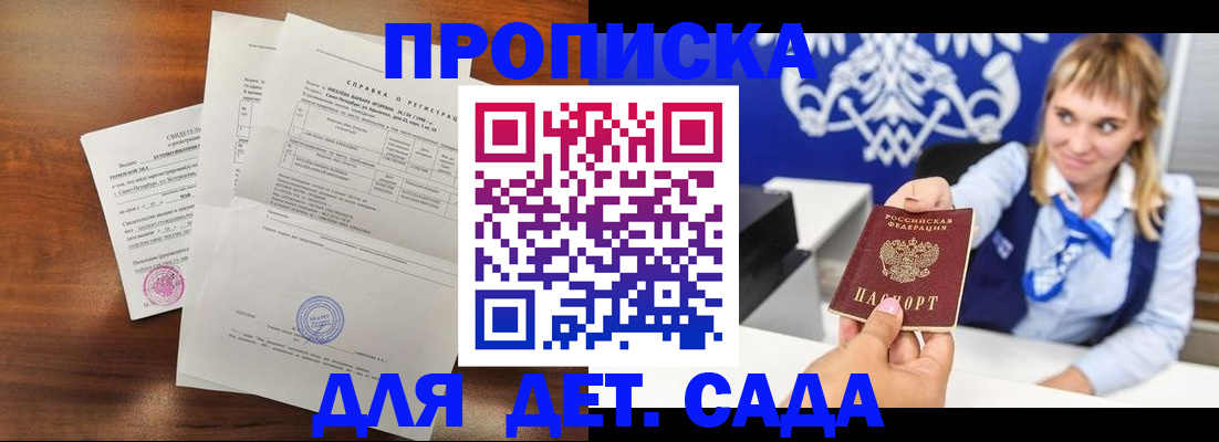 прописка для военкомата в Апшеронске