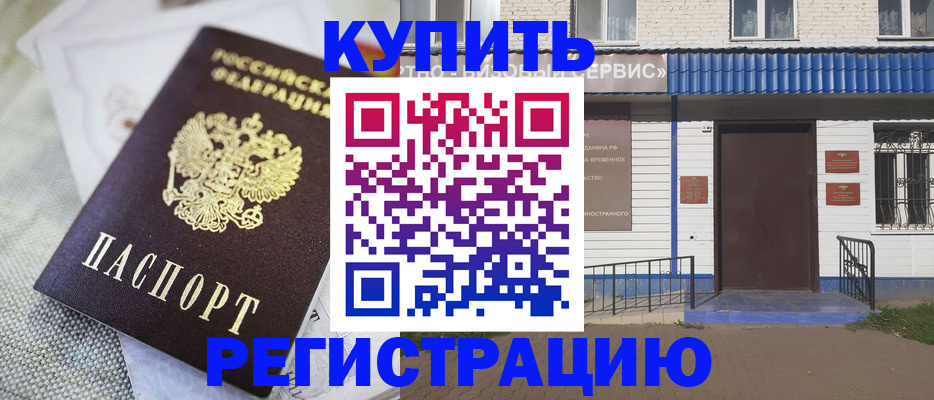 прописка поиск в Апшеронске