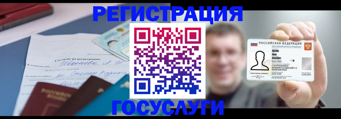 прописка 2025 в Апшеронске