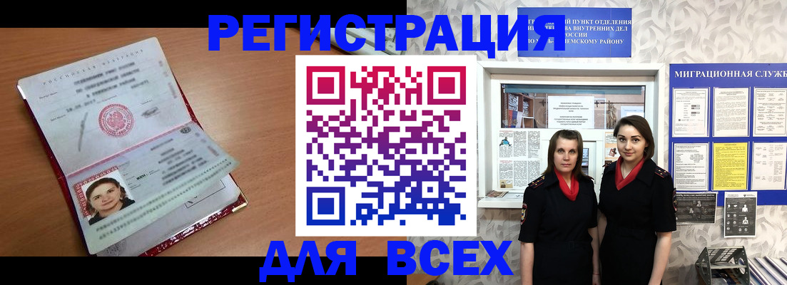 регистрация для дет. сада в Апшеронске