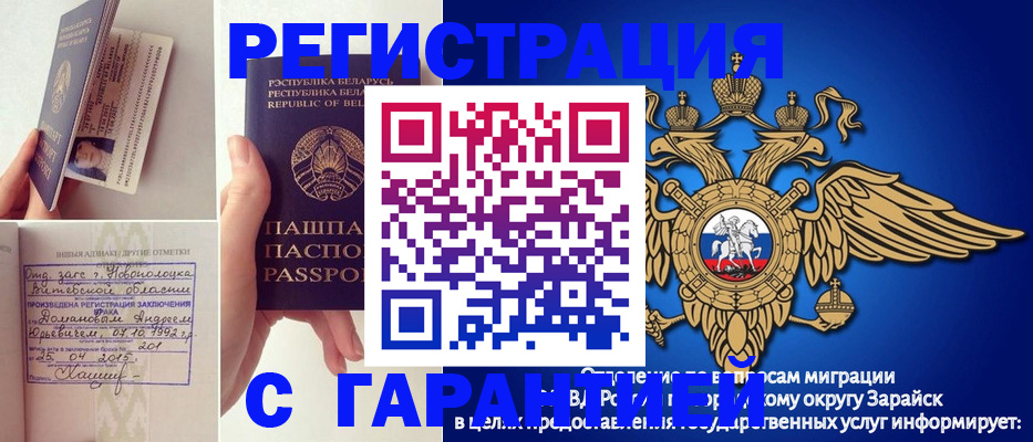 временная регистрация адрес в Апшеронске