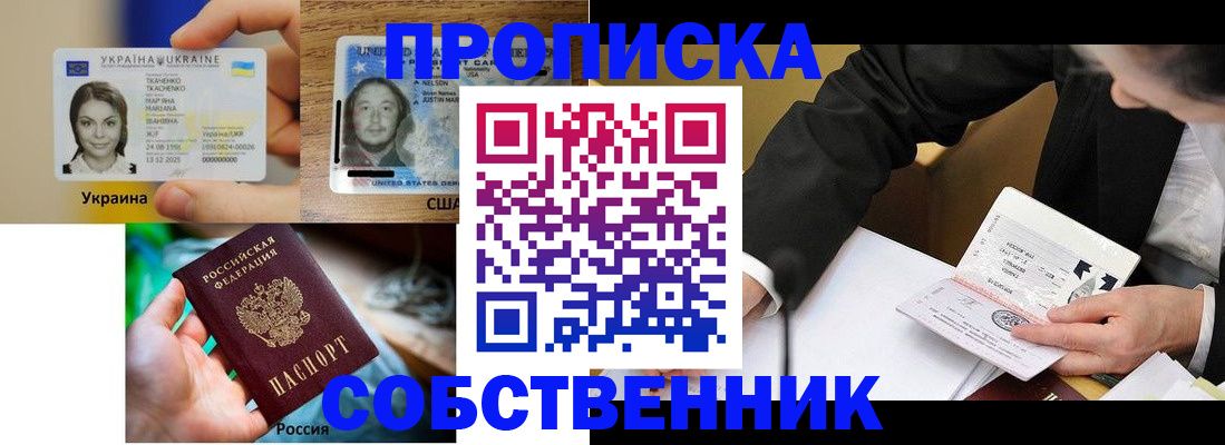 временная регистрация надежно в Апшеронске