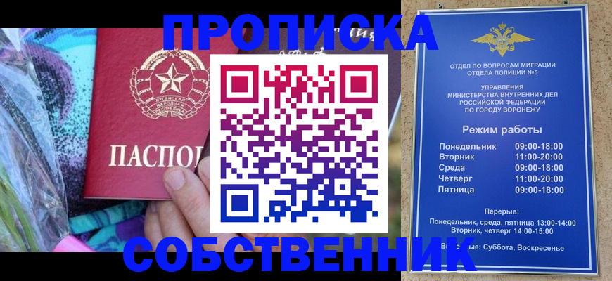 миграционный учет в Апшеронске