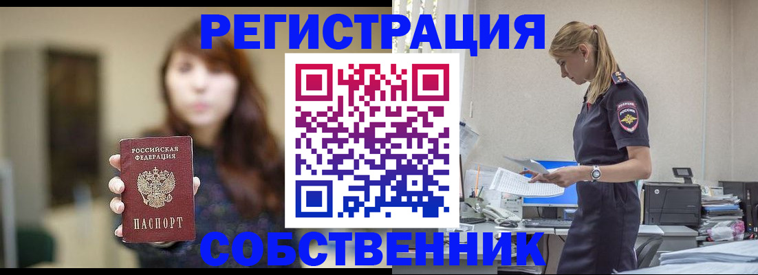 прописка для кредита в Апшеронске