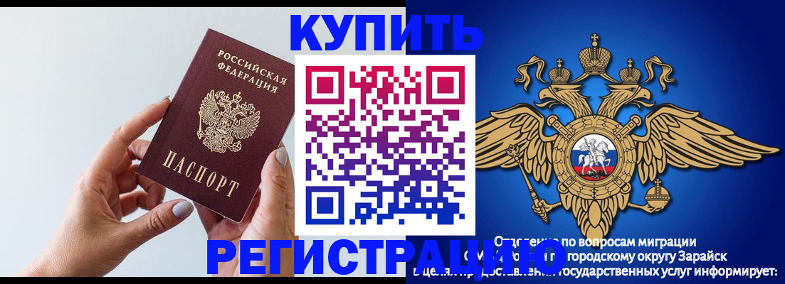временная регистрация собственник в Апшеронске